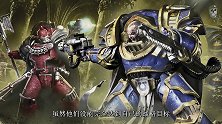 【达奇】献祭上百星球屠戮无数生命所缔造的杀戮之王 《战锤40K》背后的故事