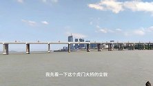 抖动的虎门大桥，虎门大桥它的历史是怎样的？