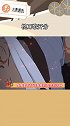 枕刀歌开分 少年意气，快意恩仇，《枕刀歌》这样原汁原味又诚意满满的国漫，错过就是遗憾！