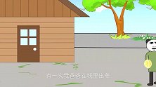 爆笑沙雕动画：吃榴莲让人误以为吃翔，误打误撞最后变成了翔王
