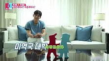 同床异梦：主持人问秋瓷炫，中国没有海带汤吗，她的回答直接炸锅