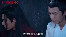 王一博肖战石洞疗伤，肖战狂撩王一博，王一博“飙演技”合集
