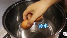 煮鸡蛋，别瞎忙活了，水开就能煮熟、煮好；不信进来看看