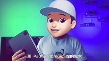 你的 iPad 能满足你的办公需求吗？ #ipad  #ipadpro2020