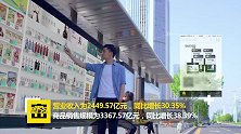 苏宁易购2018年净利润133亿元，同比增长216%