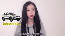 长安CS75 plus对比瑞虎8 plus怎么选