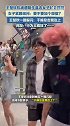 王楚钦被陌生女子强行贴身跟随 女子发问：加不加我微信