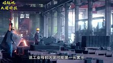重磅！美日封锁的工业母机被中国国企成功攻克：就连格力也能造
