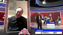 必须要争口气！袁野展望国安战上港：御林军需为自己争取机会
