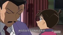 屋内突然传来毛利小五郎的声音，柯南被世良拉住警告：嘘