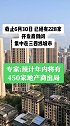 一二线城市土地仍受追捧 7月份二手房有所回升 看来市场只是从泡沫回归了价值  你看明白了吗？