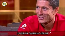 莱万多夫斯基：不会加盟皇马？也不能把话说死 我会说西班牙语喔