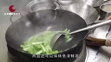 酒店原来是这样炒青菜，头一回见这种做法，难怪比家里的好吃