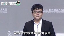 前台失业了？猎豹CEO傅盛：已经全部由机器人取代