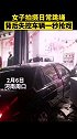 女子跳绳拍下背后轿车失控冲进店面 意外