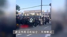 黄旭华院士遗体送别仪式举行！万人现场送别齐声高喊：黄老，一路走好