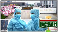 出发在G（第09集）