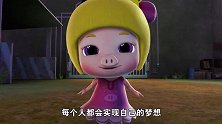 猪猪侠：挫折在所难免，只要不放弃，就可以实现自己的梦想