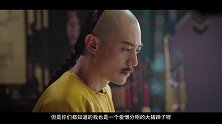 史上最惨爱新觉罗皇帝！大猪蹄子悲伤心事【畅姐哔哔哔】515
