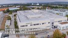 舍弗勒发布《2021年度可持续发展报告》