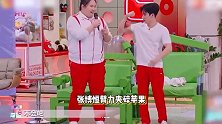 张博恒臂力夹碎苹果，王昶吃苹果机智接梗：你夹几个我们吃几个