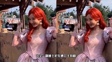 毛晓彤cos迪士尼公主，甜美可爱，果然是在逃公主