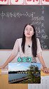 祖国母亲的大江大河，你能说出来几个？！地理 知识老师