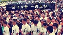 他生前捐300多万，却和妻子英年早逝，5岁女儿抱遗像痛哭