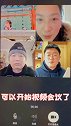 在家视屏办公，画了美美的妆，你就给我看这个？