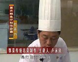 中华美食大讲堂：鄂菜大师卢永良教做鲍鱼，好吃有秘诀，一看就会