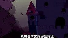 阿涵说：红太狼哭的悲痛欲绝！她自己竟然失手将灰太狼锤死了