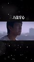 李现主演的六部影视剧，你看过几部呢？