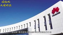 意料之中！华为再次夺得世界第一头衔，高通三星被远远甩开