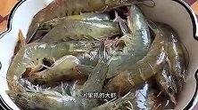 如果你有空气炸锅，教你做焦香酥脆鲜香味美的烤大虾，真的太香了
