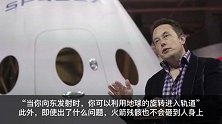 马斯克解释为何将星际基地设在得州