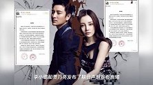 知名律师发长文为李小璐辩解,暗指贾乃亮宠妻狂魔是假,表里不一