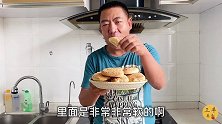 32岁村宝级民间面点大师，教你做无蛋液油酥烧饼，酥掉渣香掉牙