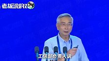 切勿“重硬轻软”！倪光南：中国软件去年63000亿，18年增长112倍