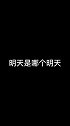 女生说要减肥，那也只是说说而已