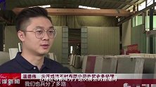 首届网上广交会:云浮32家企业与全球客户“相约云上”寻商机