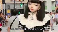 日本女孩花9年时间，把自己打造成二次元人偶，引来路人围观拍照