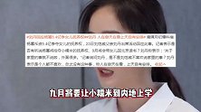 刘丹否认杨幂争夺抚养权，疑被警告不敢再谈家事，有指桑骂槐之意