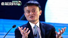 马云：有个加拿大朋友一直不回国，原因竟然是溜冰场里放的音乐