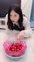吃樱桃的套路，这次亏大了