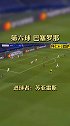 拜仁 8-2巴萨 让对手成为欧冠 淘汰赛单场失球最多的球队⚽
