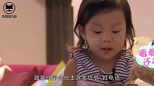 甜馨不愿意学古筝，不料回头发现老师是王源，她的反应太可爱