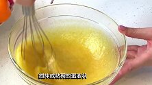 奶油鸡蛋糕这么做太香了，外酥里软，金黄美味，是小时候吃的味道