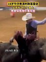 美国牛仔表演时跌落昏迷，父亲扑到儿子身上抵挡公牛袭击