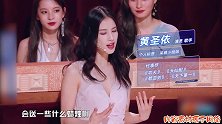 胆大包天！黄圣依公然内涵李晨送石头太幼稚，张馨予脸色瞬间变了