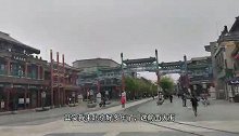前门大街自明清以前就是北京著名的商业街，现在怎么样了